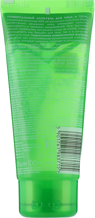 Багатофункціональний гель для обличчя й тіла з алое - Eveline Cosmetics 99% Aloe Vera Gel For Washing Face And Body — фото N2