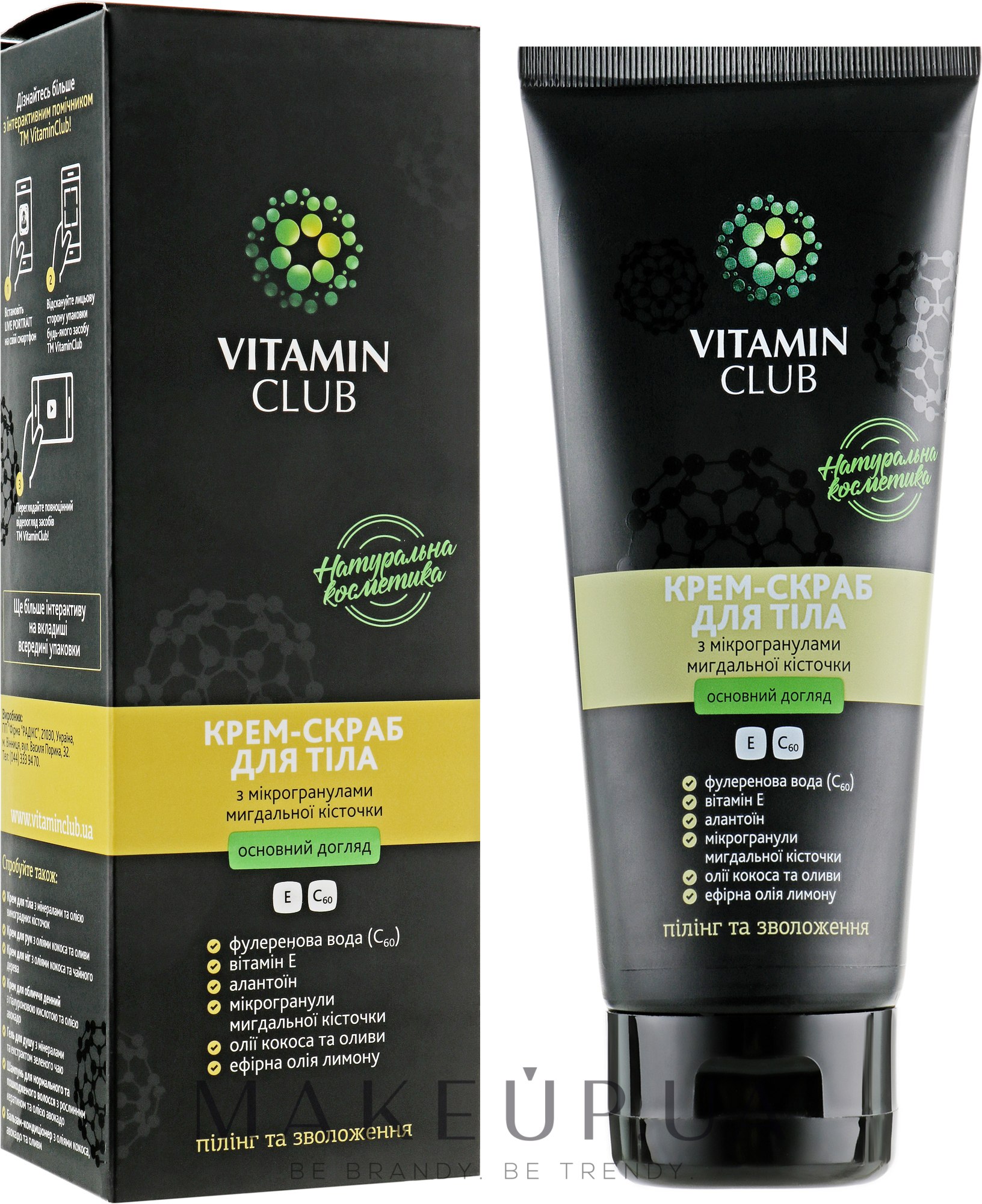 Крем-скраб для тела с микрогранулами миндальной косточки - VitaminClub — фото 200ml