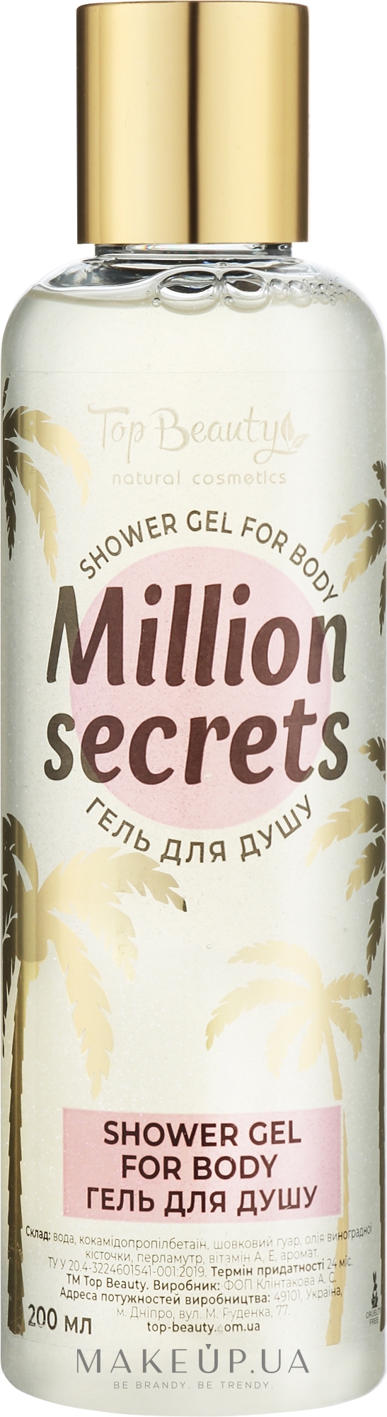 Гель для душа с мерцанием - Top Beauty Million Secrets Shower Gel — фото 200ml