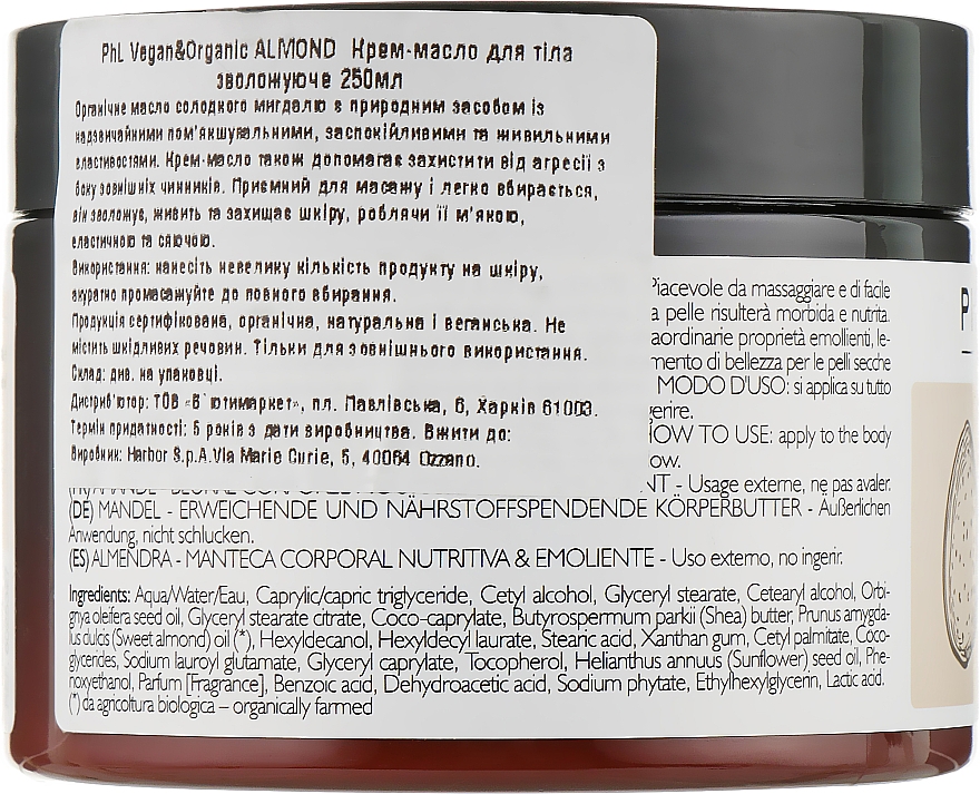 Крем-масло для тіла зволожувальний - Phytorelax Laboratories Almond Body Butter — фото N2