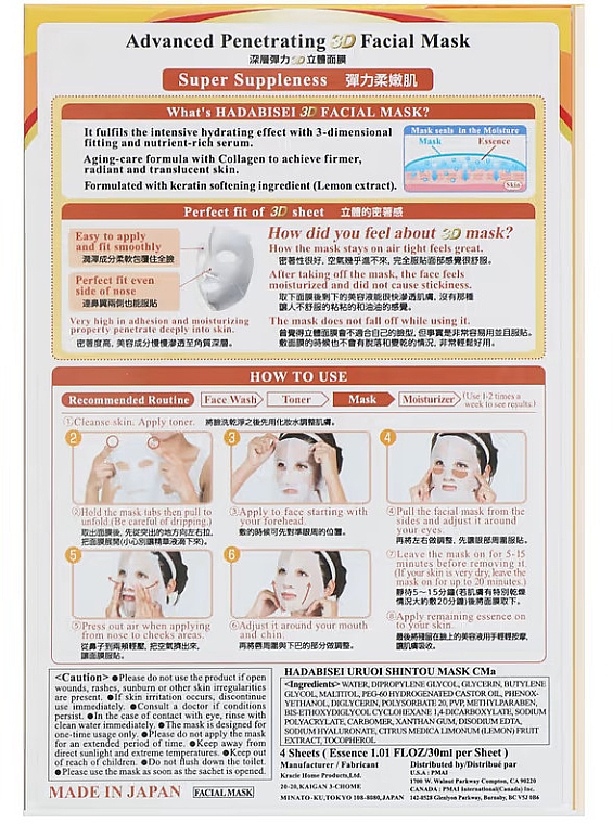 Увлажняющая 3D-маска для лица - Kracie Hadabisei Moisturizing Facial Mask — фото N2