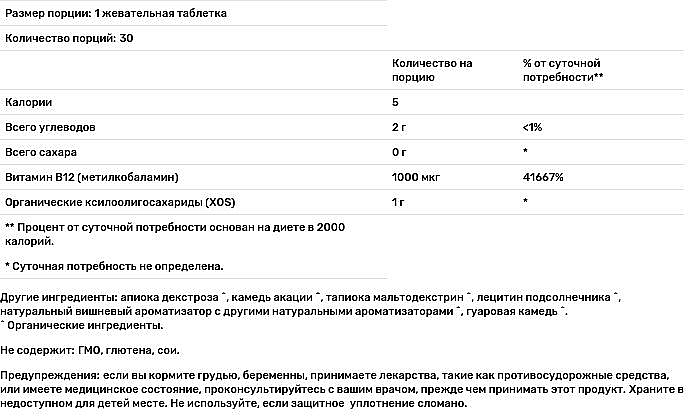 Диетическая добавка "Витамин В12" - Dr. Mercola Vitamin B12 Methylcobalamin — фото N3