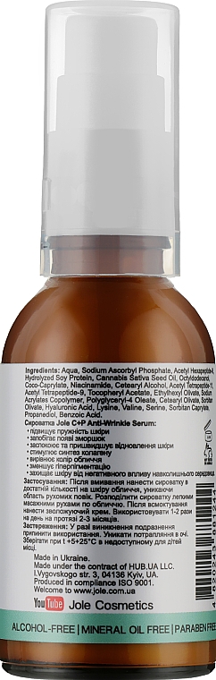 Сыворотка от морщин с витамином С и комплексом пептидов - Jole С+P Anti-Wrinkle Serum — фото N2