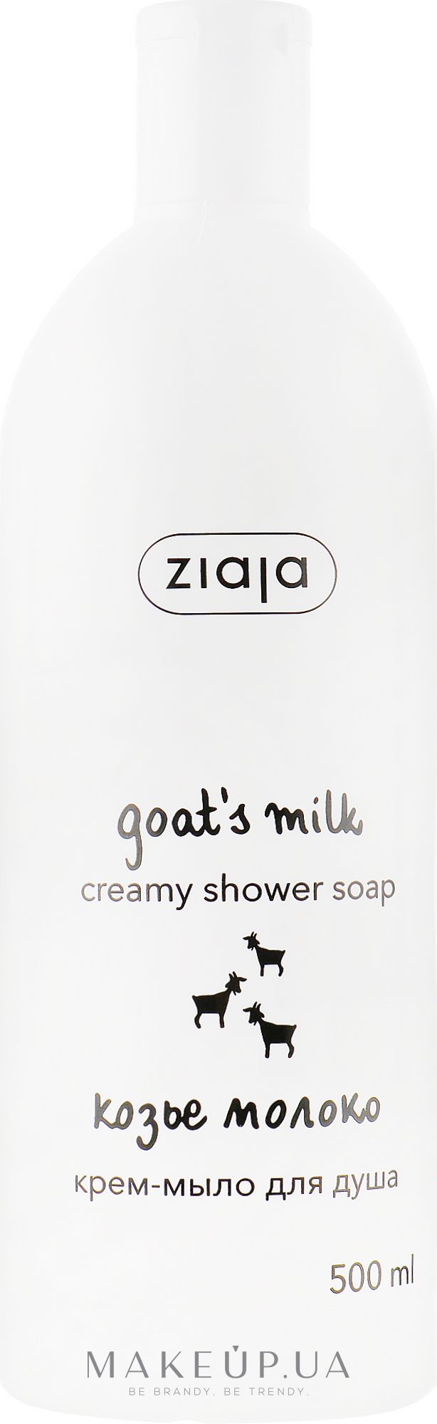 Крем-мыло для душа "Козье молоко" - Ziaja Creamy Shower Soap — фото 500ml