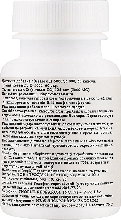 Диетическая добавка "Витамин D-3" 5000, капсулы - Thorne Research Vitamin D-5000 — фото N2