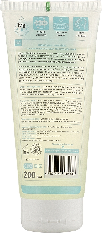Шампунь с активным магнием и аминокислотами - Magnesium Goods Hair Shampoo — фото N4