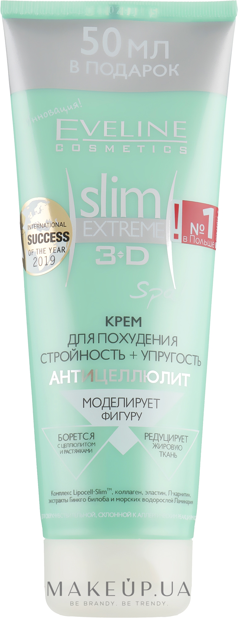 Крем для похудения "Стройность + Упругость" - Eveline Cosmetics Slim Extreme 3D  — фото 250ml