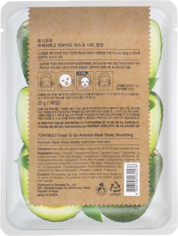 Тканинна маска з екстрактом авокадо - Tony Moly Fresh To Go Avocado Mask Sheet Nourishing — фото N2