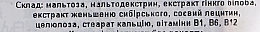 Витаминно-минеральный комплекс "Экстракт Гинко Билоба" - Orihiro  — фото N4