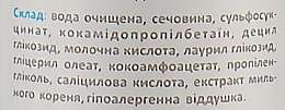 Кератолитический гель для душа с мыльного корня "Мочевина 40% & Салициловая кислота 2%" - Cocos — фото N3