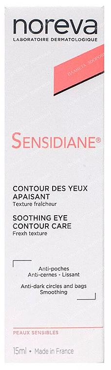 Емульсія для шкіри навколо очей - Noreva Laboratoires Sensidiane Soothing Eye Contour — фото N1