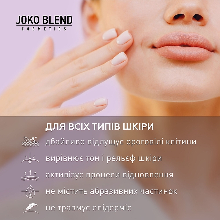 Пілінг-скатка для обличчя з aha-кислотами та вітаміном С - Joko Blend — фото N4