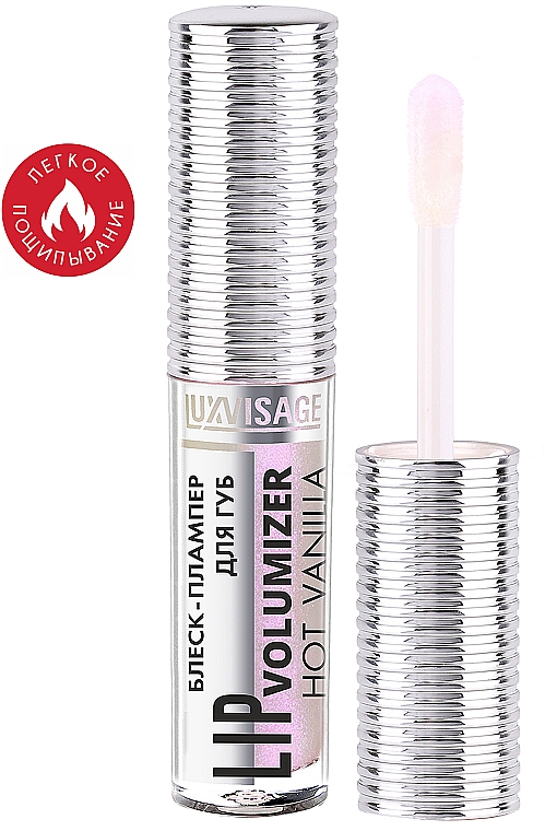 Блеск-плампер для увеличения объема губ - Luxvisage Lip Volumizer Hot Vanilla