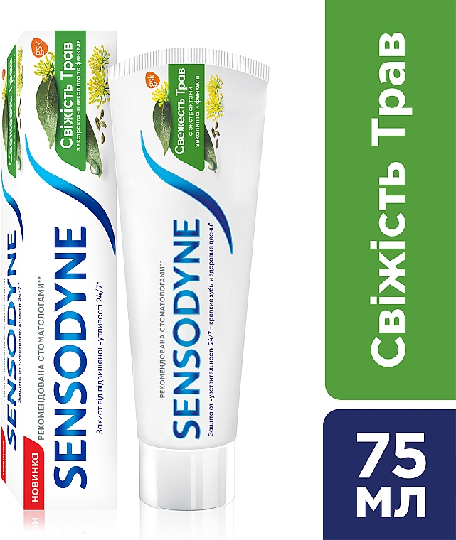 Зубна паста "Свіжість трав" - Sensodyne — фото N9