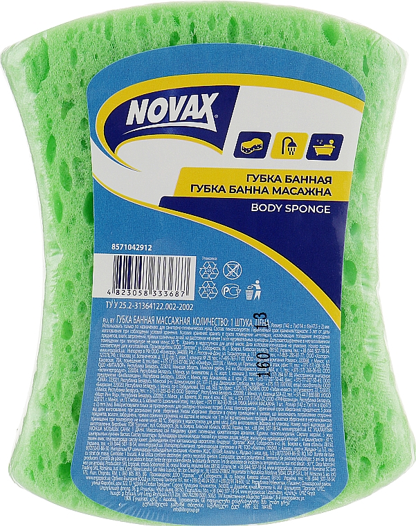 Губка банная массажная, эргономичная, салатовая - Novax