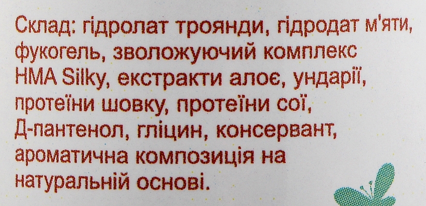 Спрей для волосся "Зволожувальний" - Alanakosmetiks — фото N2