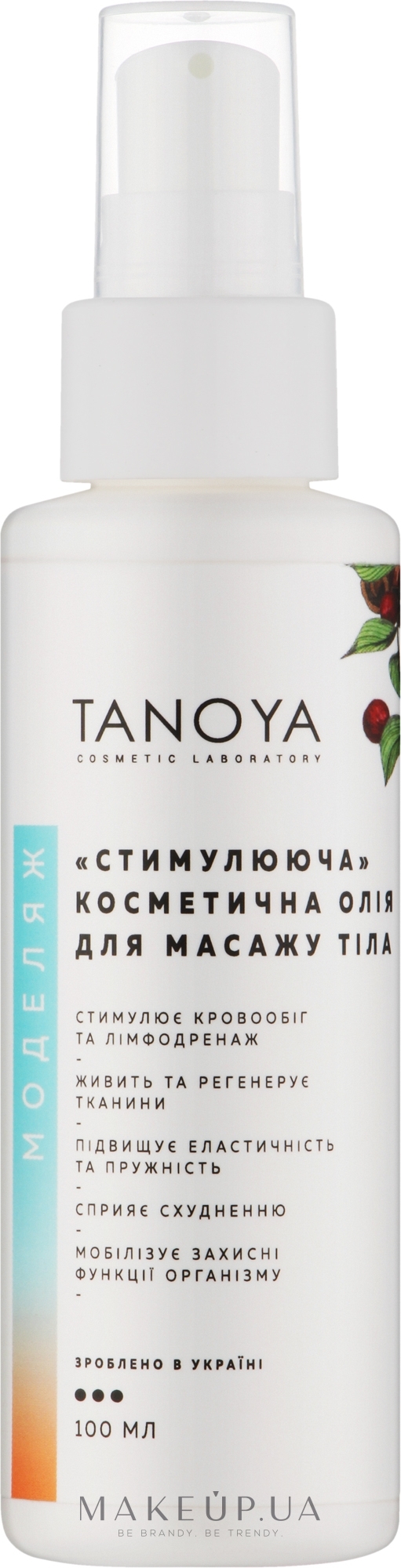 Косметичне масло для масажу тіла - Tanoya Body Massage Oil — фото 100ml