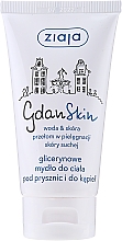 Жидкое мыло для тела с глицерином - Ziaja Gdanskin  — фото N3