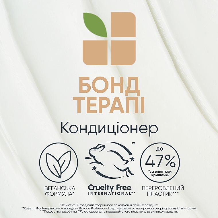 Набор для восстановления химически поврежденных волос - Biolage Professional Bond Therapy (shmp/250ml + h/cond/200ml) — фото N7