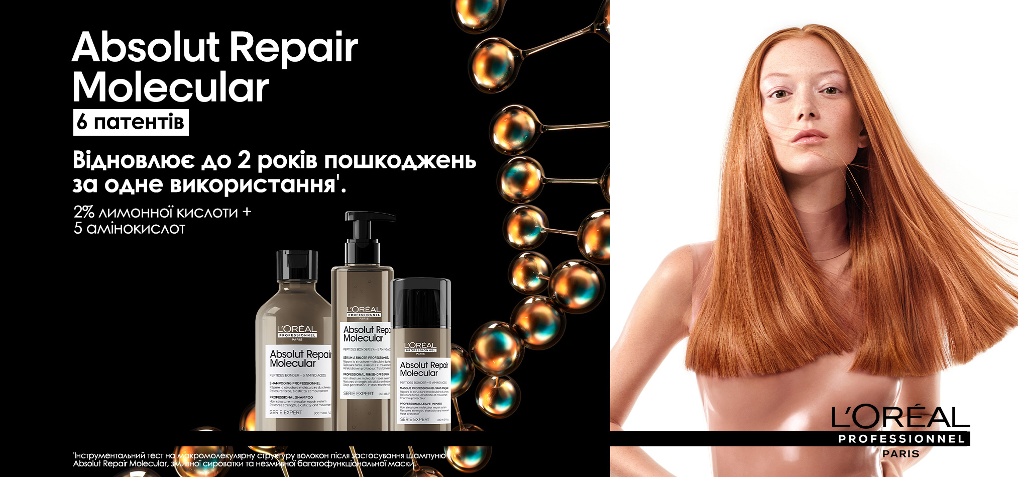 L'Oreal Professionnel Serie Expert Absolut Repair