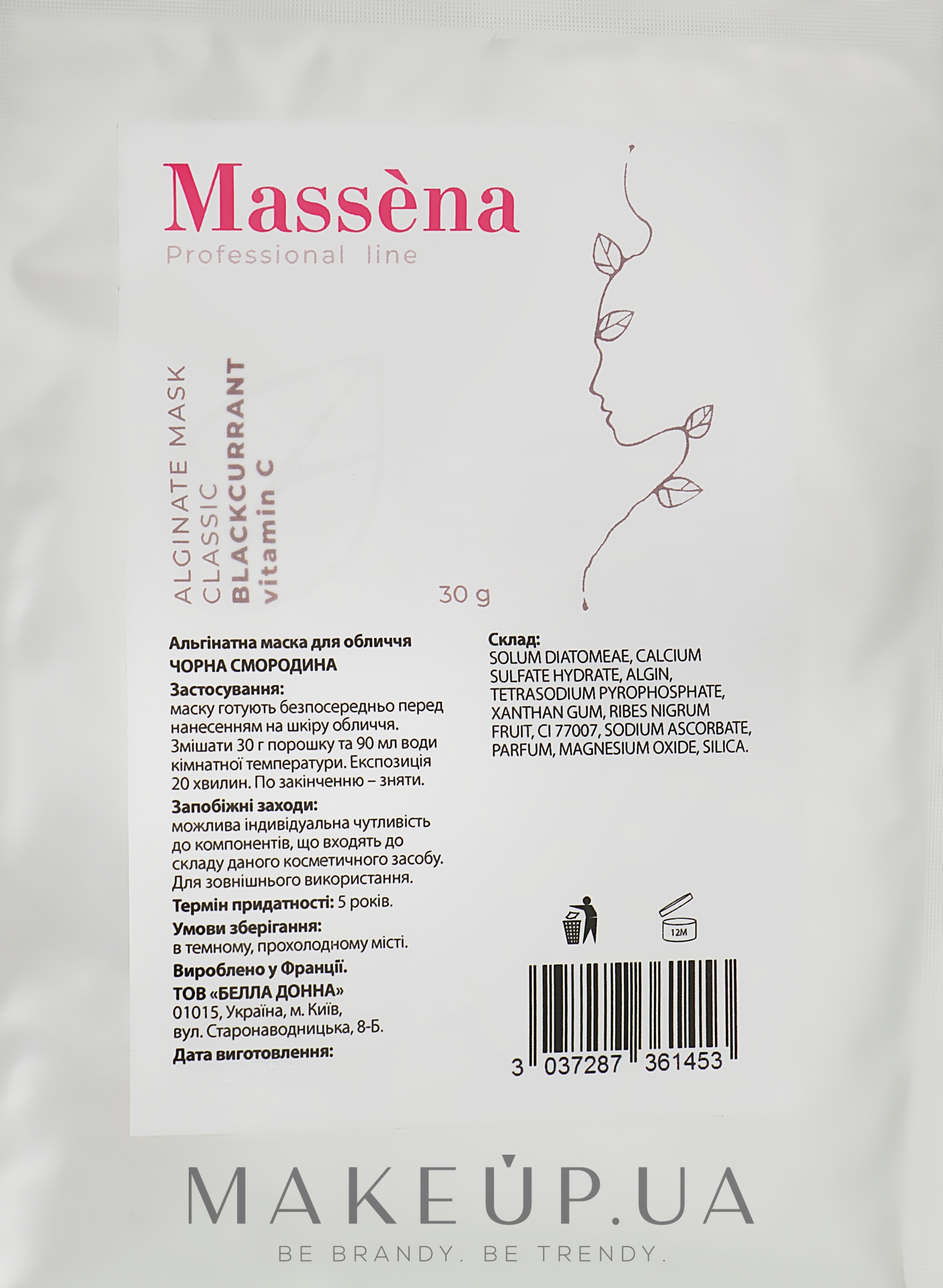 Альгинатная маска для лица с экстрактом черной смородины - Massena Alginate Mask Classic Blackurrant Vitamin C — фото 30g