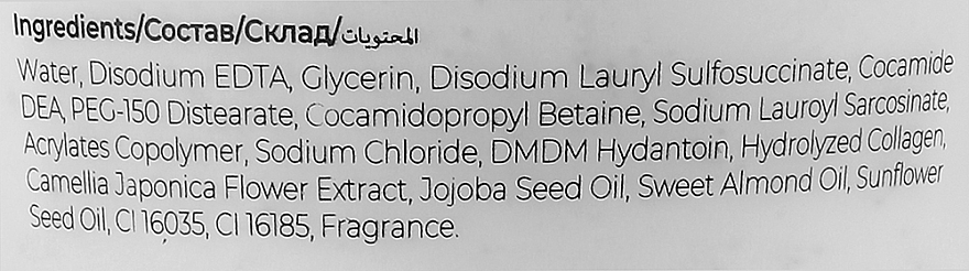 Крем-скраб для тіла "Енергія ромашки"  - Bogenia Cleansing Cream Body Scrub Camellia Energy — фото N3