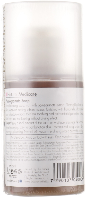 Гранатовое мыло - Kart Pomegranate Liquid Soap  — фото N2