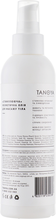 Косметичне масло для масажу тіла - Tanoya Body Massage Oil — фото N3