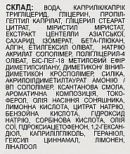 Цика-крем з центелою азіатською "Заспокійливий" - Домашній доктор — фото N4