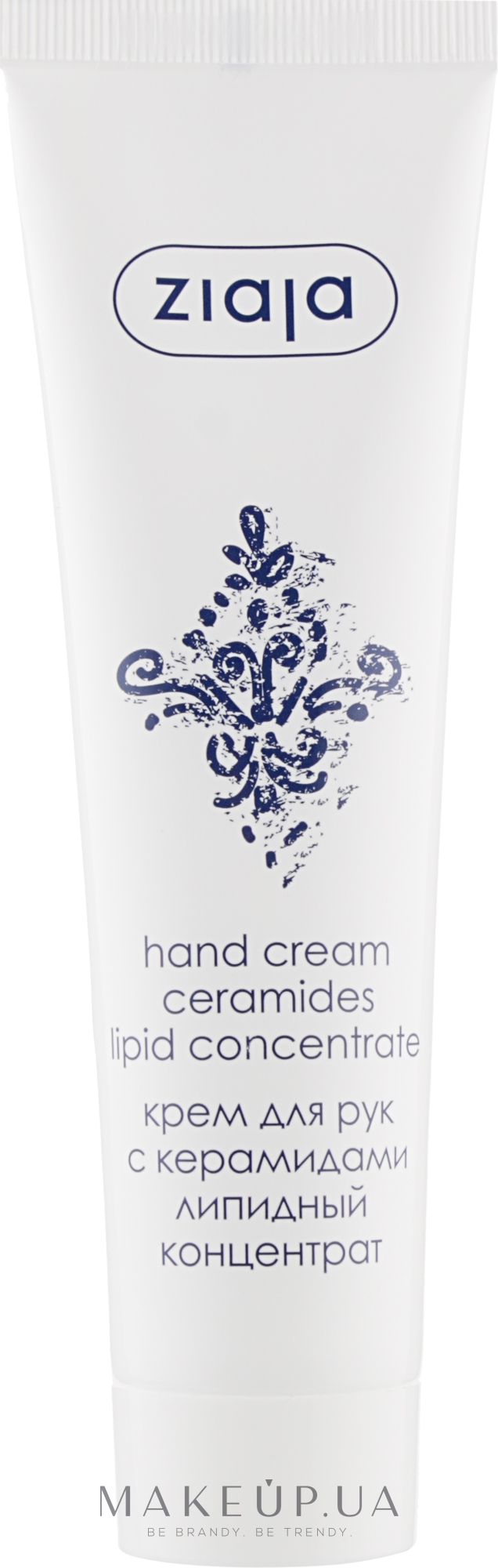 Крем для рук з керамідами - Ziaja Hand Cream Ceramides Lipid Concentrate — фото 100ml