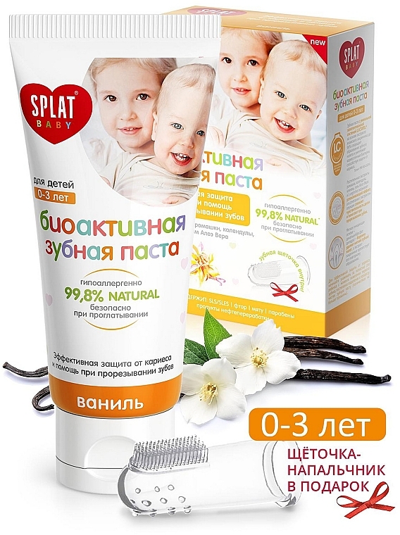 Детская зубная паста "Ваниль" - Splat Baby 0-3