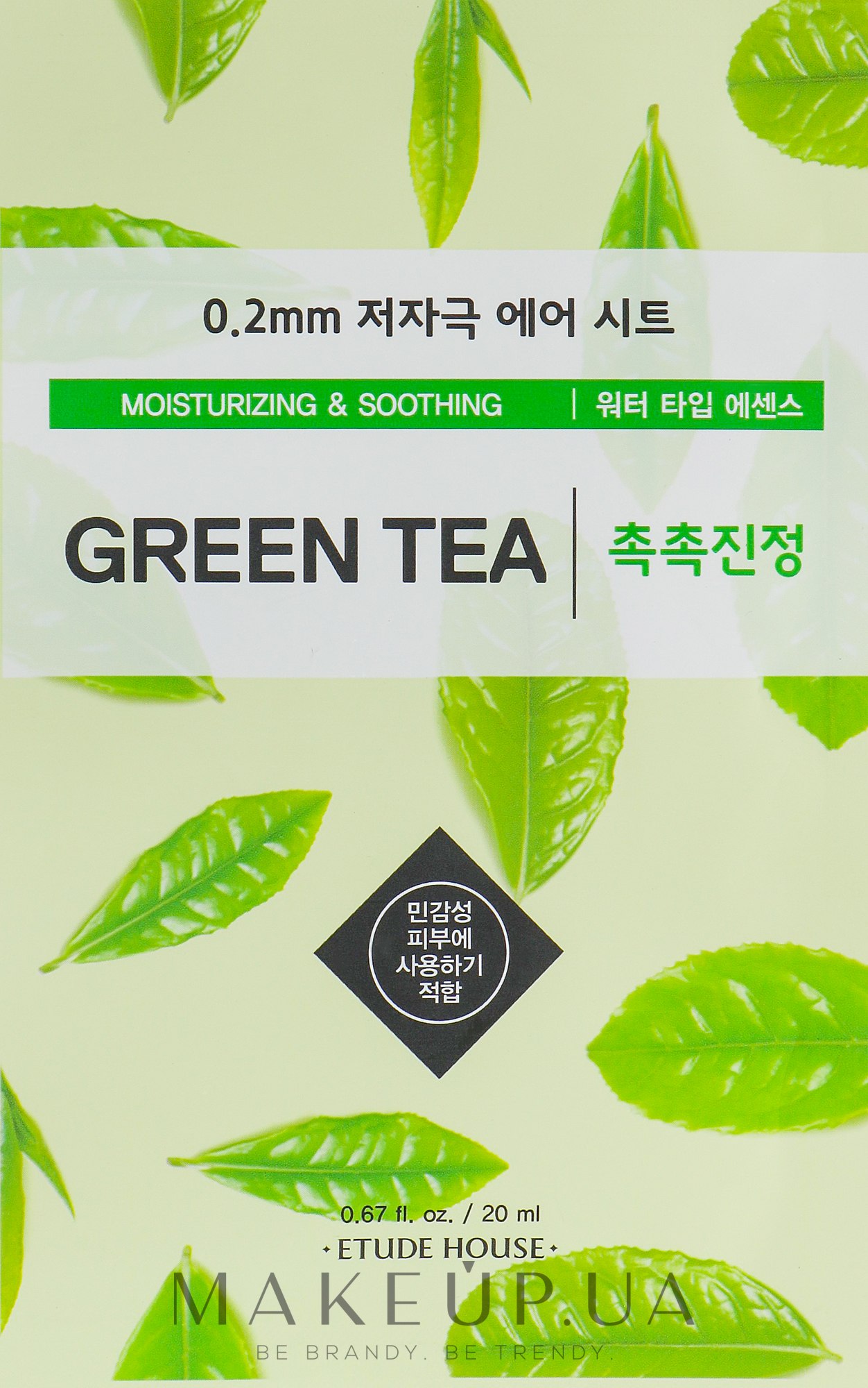 Ультратонка маска для обличчя з екстрактом зеленого чаю - Etude House Therapy Air Mask Green Tea — фото 20ml