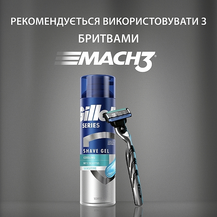 Гель для бритья для чувствительной кожи - Gillette Series 3X Sensitive Skin Shave Gel for Men — фото N7