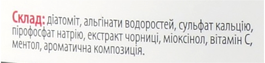 Альгінатна маска для обличчя "Антикупероз" з чорницею та вітаміном С - NanoCode Algo Masque — фото N8