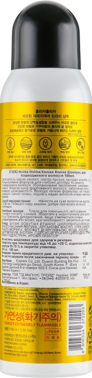 Сухой шампунь для волос - Holika Holika Biotin Damage Care Dry Shampoo — фото N2