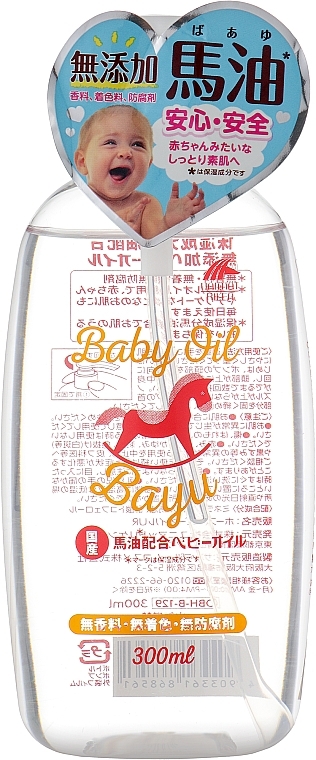 Дитяча олія з кінський жиром - Unimat Riken Baby Oil With Horse Oil — фото N1
