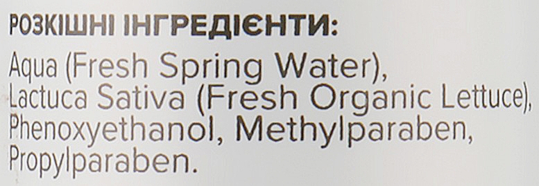 Овочева вода "Салатна" - Apothecary Skin Desserts — фото N3
