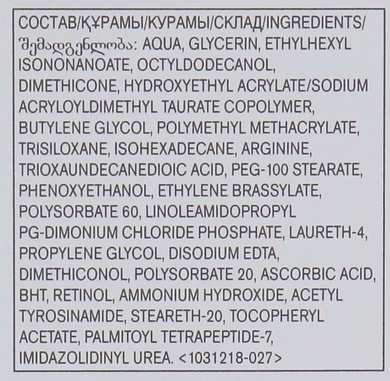 Розгладжувальна сироватка-коректор зморщок, 0,1% ретинолу - Avon Anew Clinical — фото N4