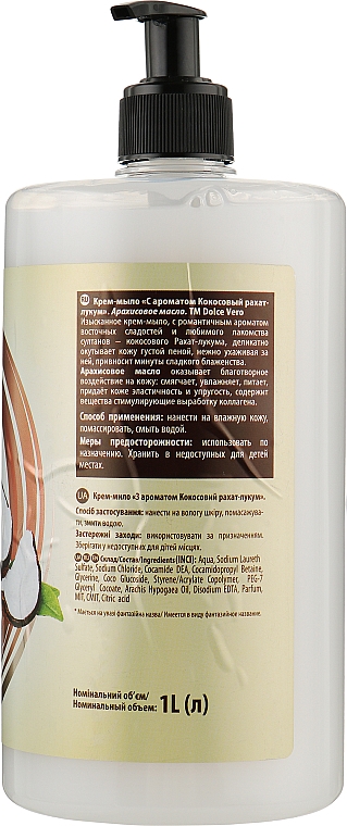 Крем-мило "Кокосовий рахат-лукум", з дозатором - Aqua Cosmetics Dolce Vero — фото N4