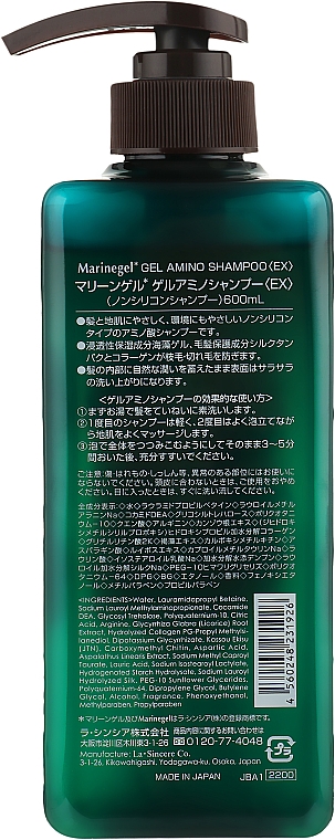 Аміно-шампунь з фукоіданом - La Sincere Gel Amino Shampoo Fucoidan — фото N2