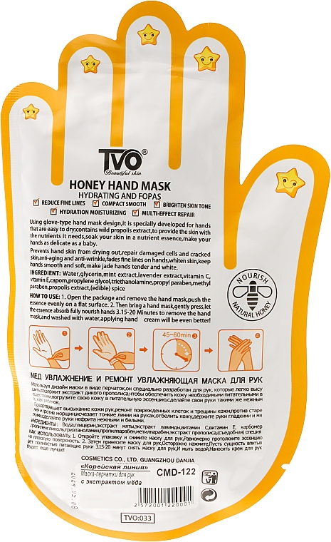 Маска-рукавички для рук з екстрактом меду - TVO Honey Hand Mask — фото N2