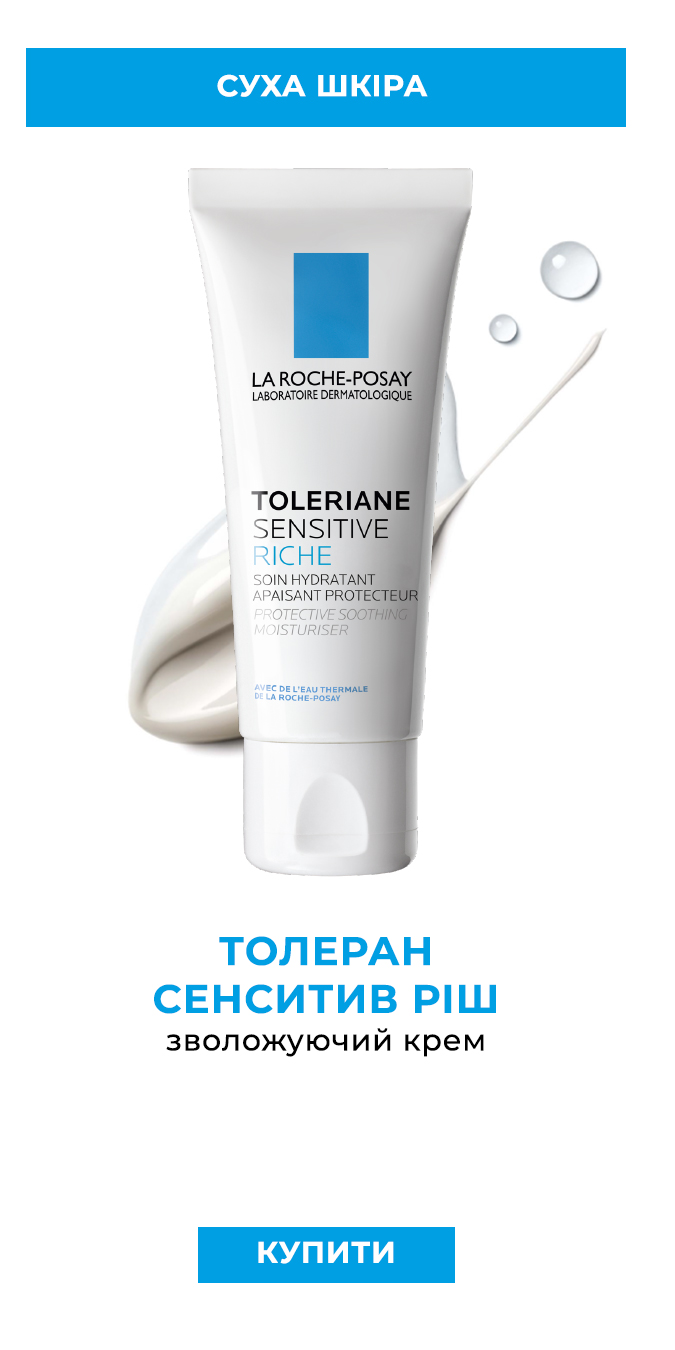 La Roche-Posay