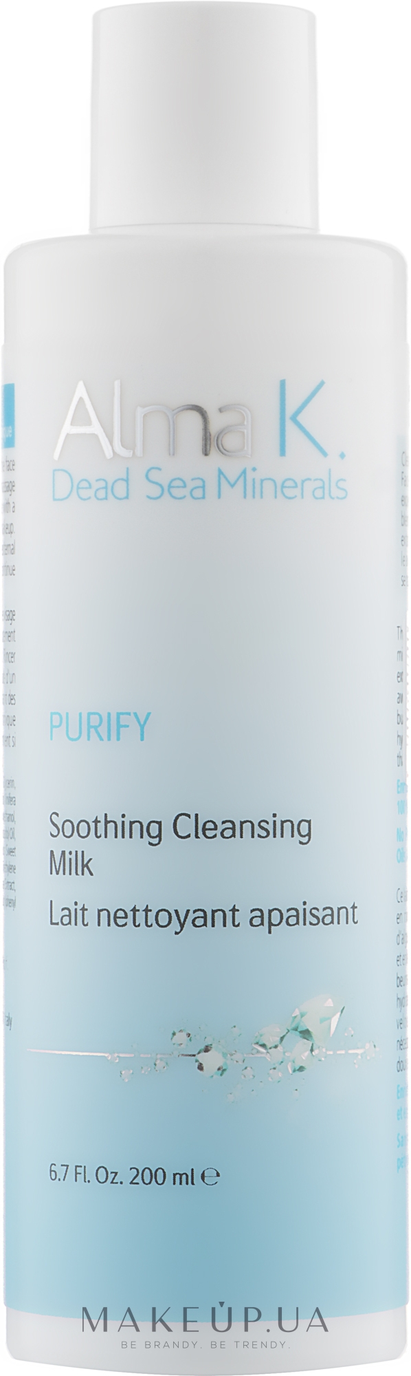 Молочко для очищення обличчя - Alma K Soothing Facial Cleansing Milk — фото 200ml