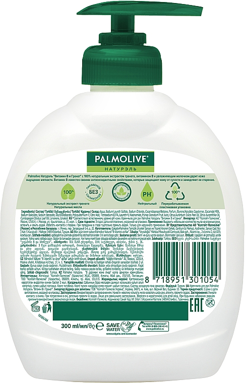Жидкое мыло для лица и тела "Гранат и витамин B" с увлажняющим компонентом - Palmolive — фото N3