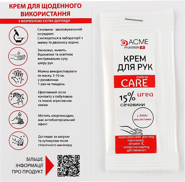 Крем для рук с содержанием мочевины 15 % - Acme Pharma Hand Cream (пробник)