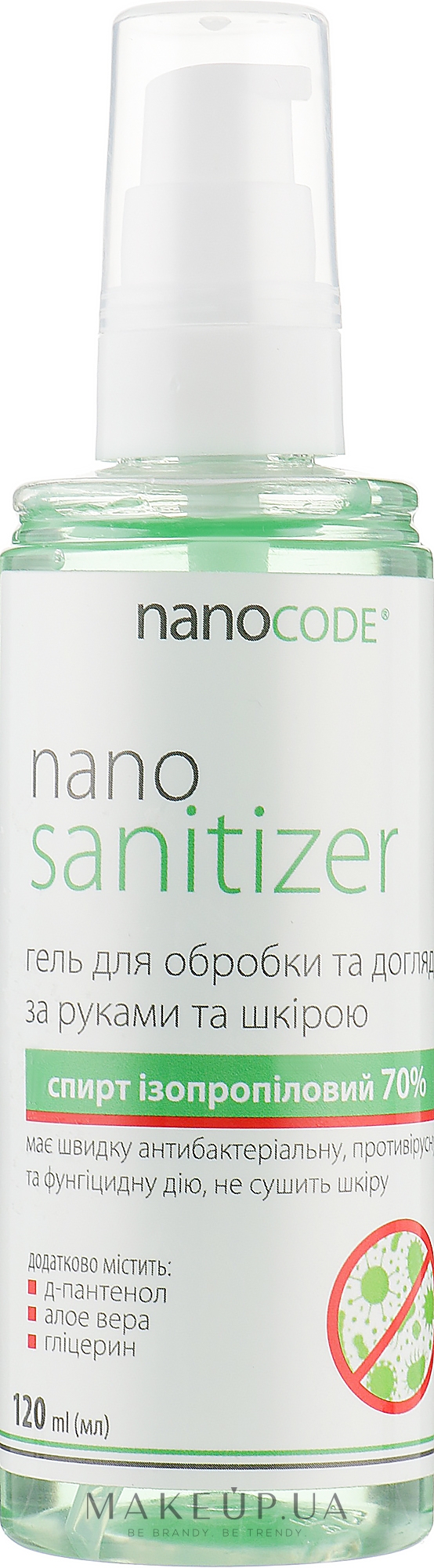 Санитайзер для рук - Nanocode Nano Sanitizer — фото 120ml