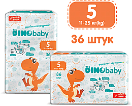 Парфумерія, косметика Підгузки дитячі 5 (11-25 кг), 36 шт. - DinoBaby