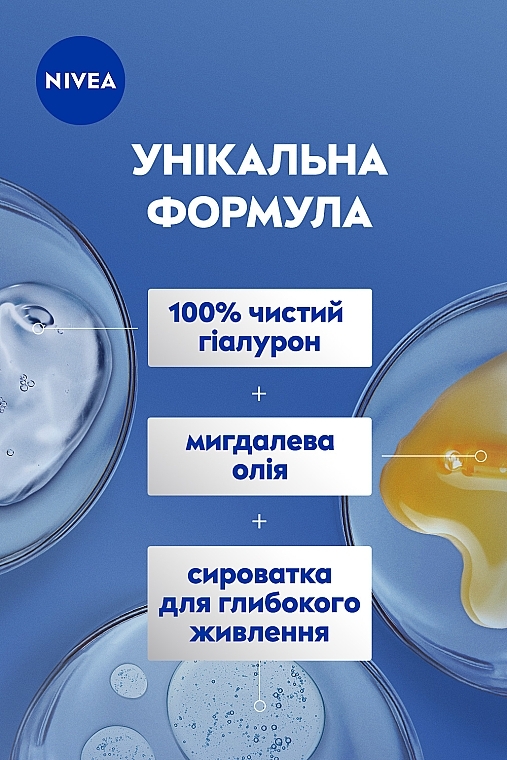 Молочко для тела "Глубокое питание" - NIVEA Rich Nourishing Body Milk — фото N5