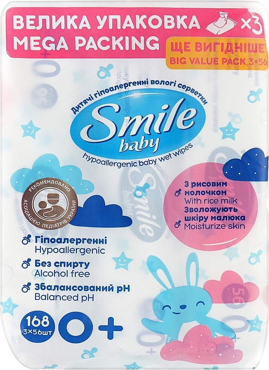 Дитячі гіпоалергенні вологі серветки з рисовим молочком, 168 шт. - Smile Baby Hypoallergenic Body Wet Wipes — фото N2