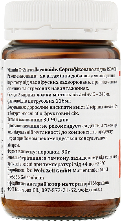 Ацерола-вітамін С з біфідофлавоноїдами - Dr.Wolz Acerola Vitamin C — фото N2